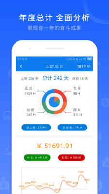 工时记录app手机免费版v2.1.28图5