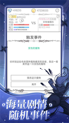 战斗无止境破解版不需要登录v3.2.822图4