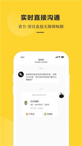 项目工场appv3.8.1图2
