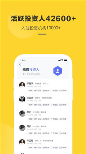 项目工场appv3.8.1图3
