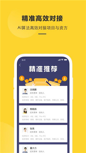 项目工场appv3.8.1图4