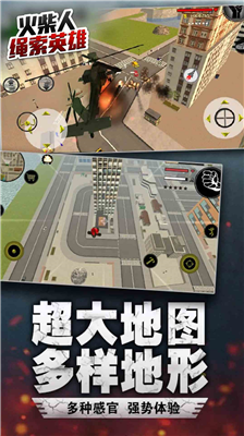 火柴人绳索英雄无限金币钻石版v1.3.55图2