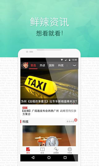 vIvA畅读手机版v1.2.23图3