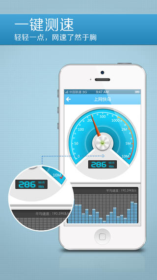 快鸟测速APP手机版v5.0.6图2