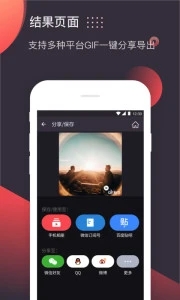 GIF制作app安卓免费版v1.1.7图3