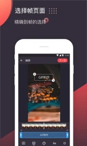 GIF制作app安卓免费版v1.1.7图2