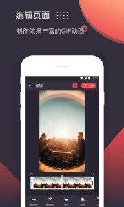 GIF制作app安卓免费版v1.1.7图4