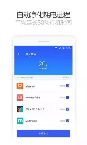 净化大师安卓版v3.9.5图1