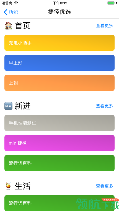 CPU DasherApp手机破解版v8.5.5图1