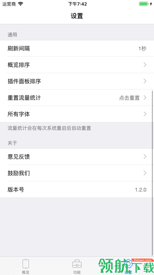 CPU DasherApp手机破解版v8.5.5图2