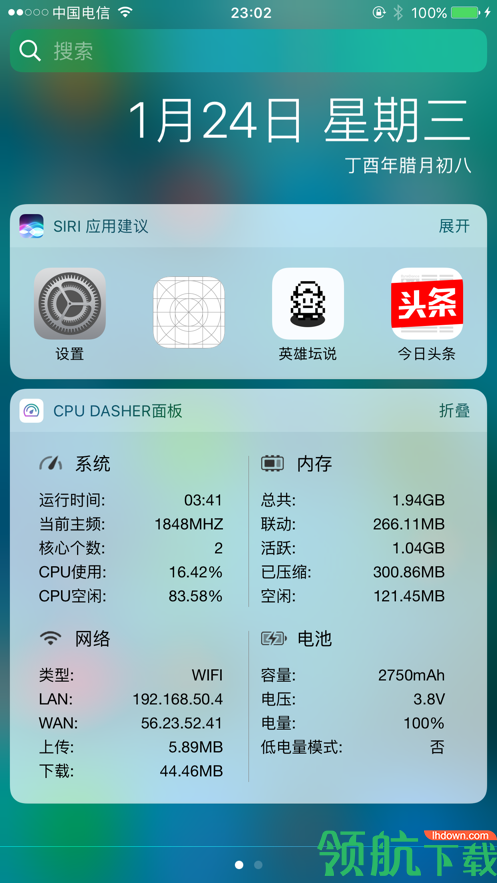 CPU DasherApp手机破解版v8.5.5图3
