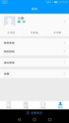 零点看书appv1.0图3