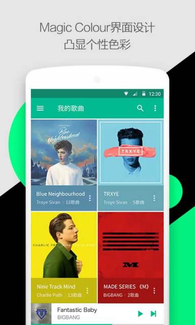 轻听APP手机版v2.1.13图2