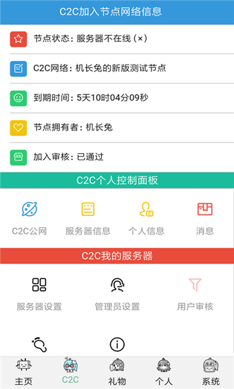 哔哩哔哩助手appv1.2.28图2