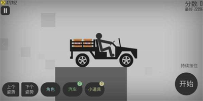 弄死火柴人破解版中文v1.3.10图3