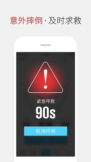 来啊骑行appv2.1.19图3