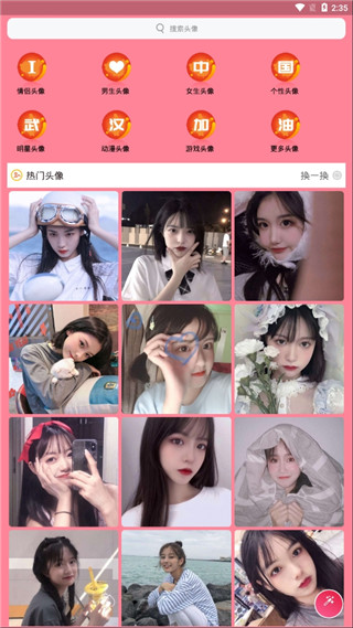 头像制作app手机破解版v1.2.13图4