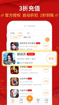 九妖手游App官网下载v2.1.18图1