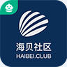 海贝社区app安卓官方版v2.1.10