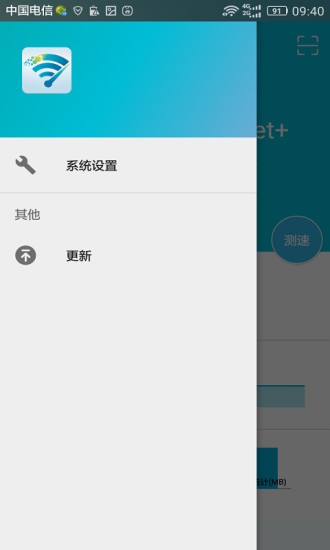 天天上网助手手机版v1.1.94图2