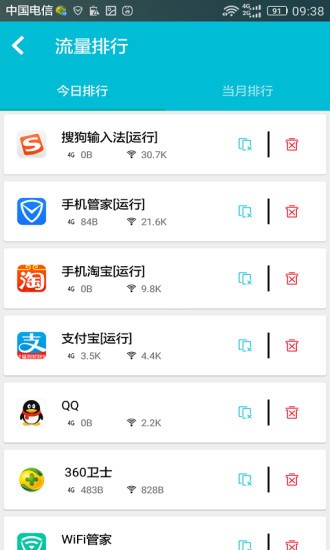 天天上网助手手机版v1.1.94图3