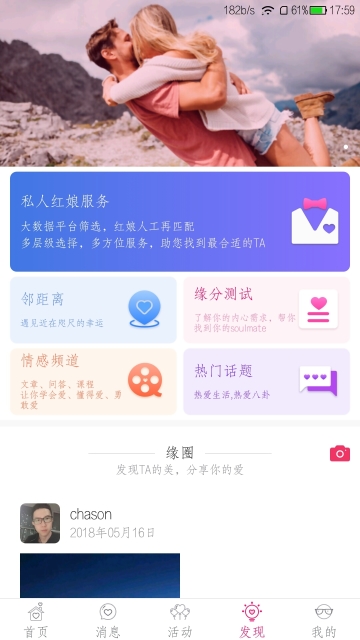 百婚百App版v2.1.36图2