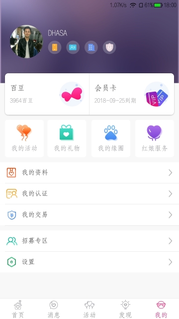 百婚百App版v2.1.36图1