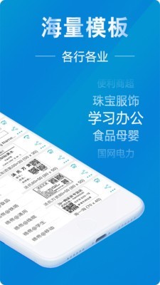 微打标签app官方手机版v2.2.6图2