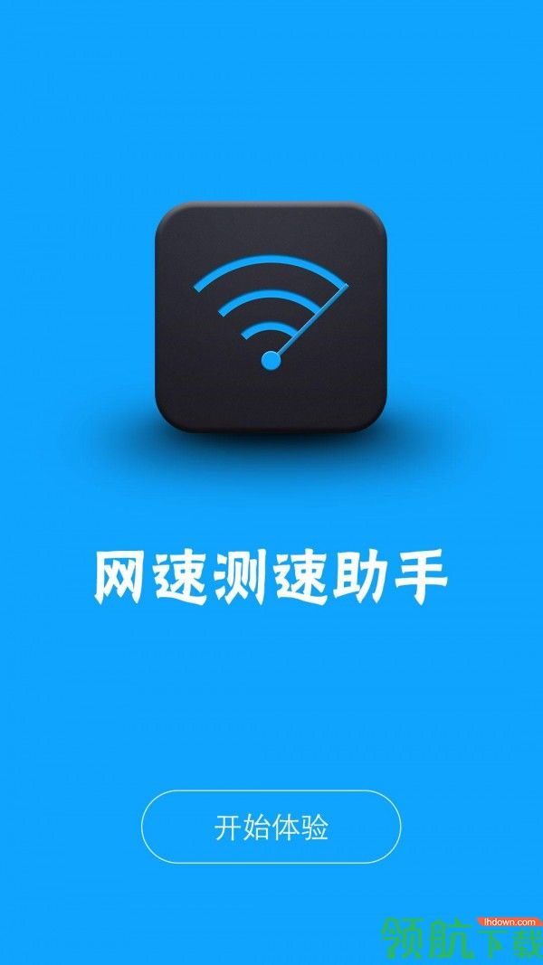 网络测试助手安卓版v5.39.4图1