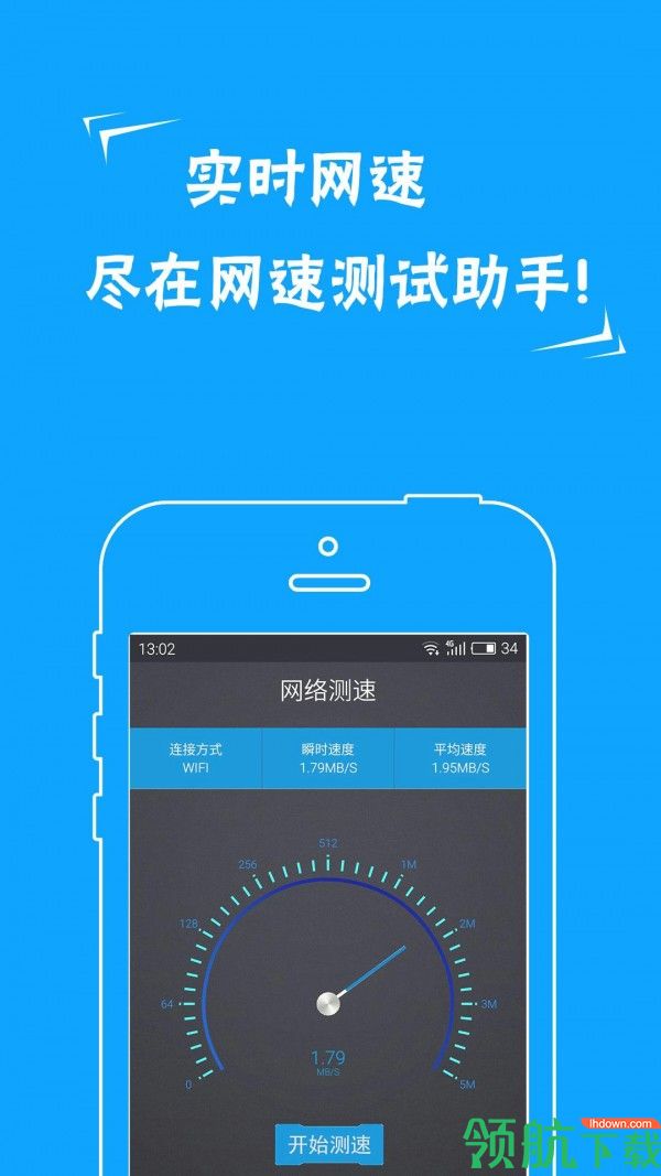 网络测试助手安卓版v5.39.4图2