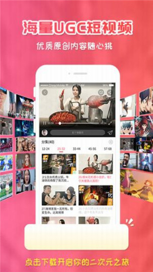 樱花动漫App破解版v2.1.41图1