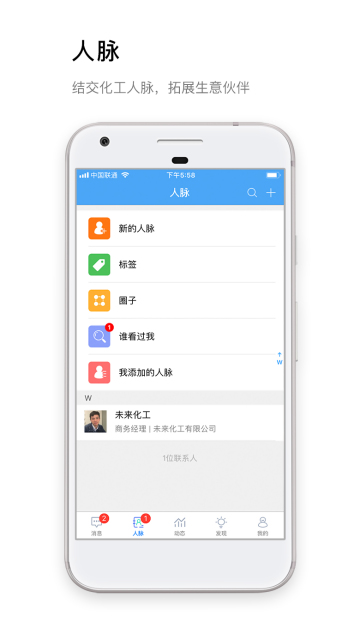 化工圈安卓版v2.1.32图4