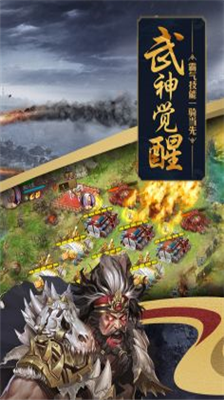 攻城掠地超级变态版v3.2.1077图1