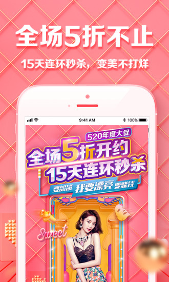 更美appv2.1.3图1