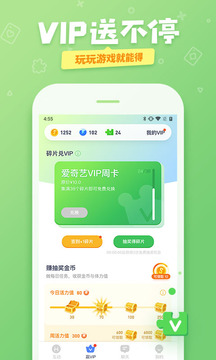 爱奇艺友趣appv1.2.40图2