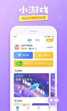 爱奇艺友趣appv1.2.40图3