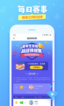 爱奇艺友趣appv1.2.40图4