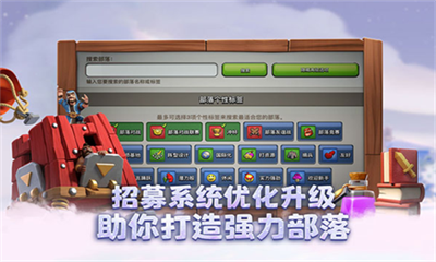 部落冲突999999宝石下载v3.2.5106图3