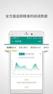 帮推客app安卓手机版v2.1.25图3