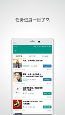 帮推客app安卓手机版v2.1.25图1
