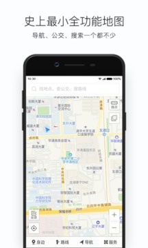 搜狗地图MINI版v1.2.28图1
