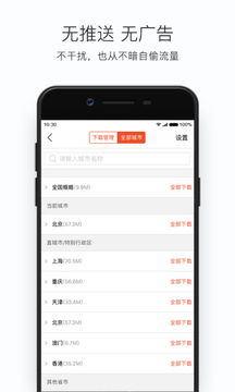 搜狗地图MINI版v1.2.28图2