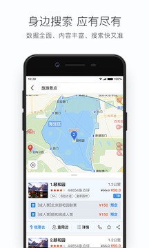 搜狗地图MINI版v1.2.28图4