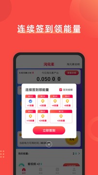 淘元素App官网版v1.2.22图2