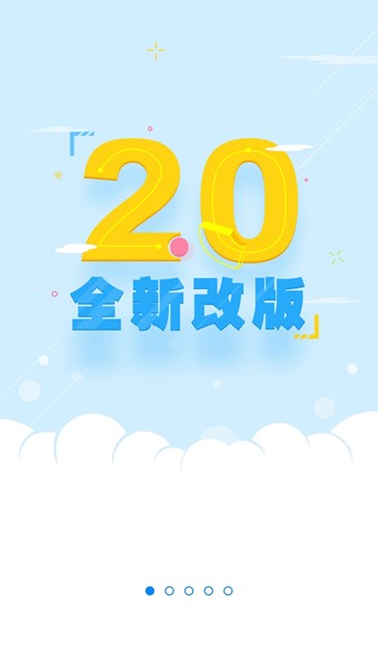 国寿云助理安卓版 v2.1.37图3