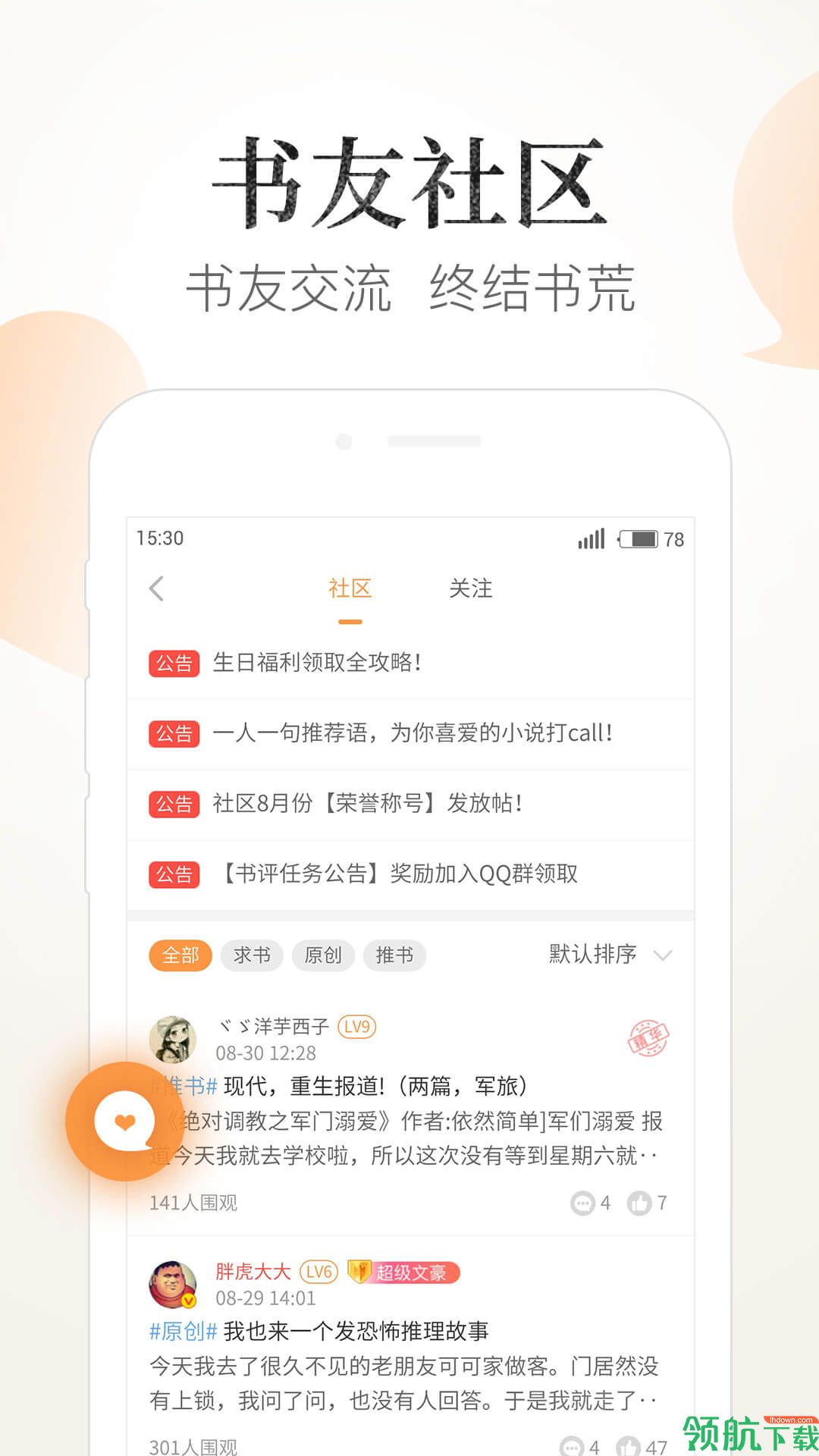 七猫免费阅读小说appv7.2.0图2
