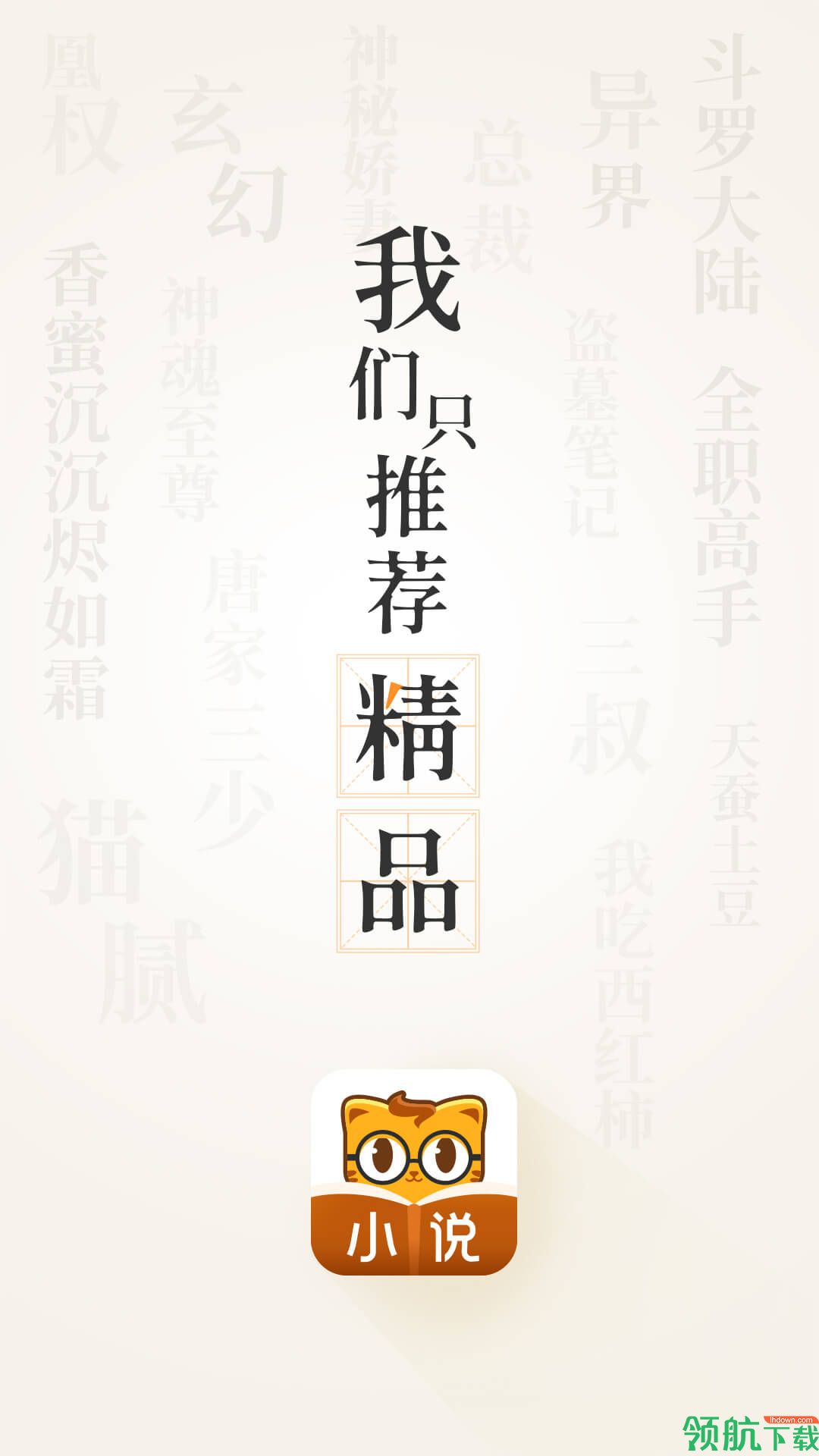 七猫免费阅读小说appv7.2.0图1