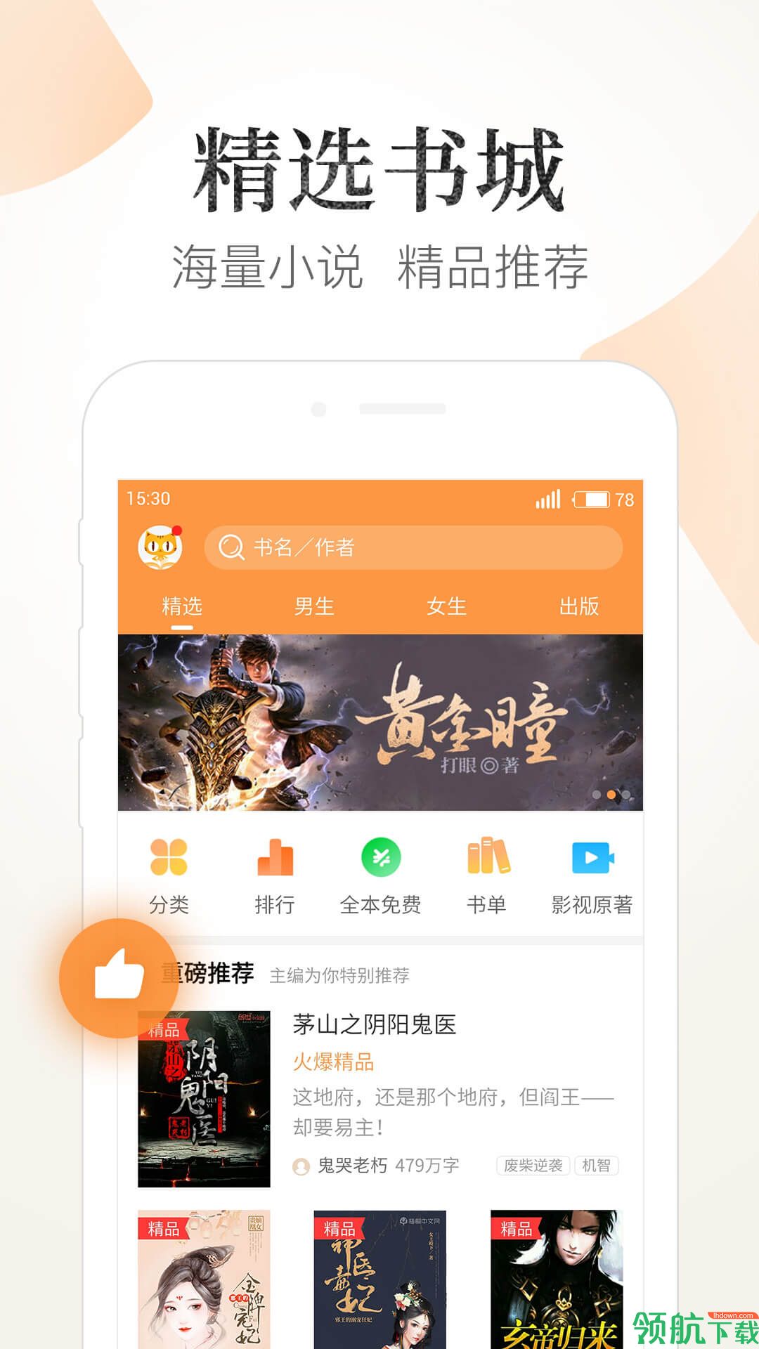 七猫免费阅读小说appv7.2.0图4
