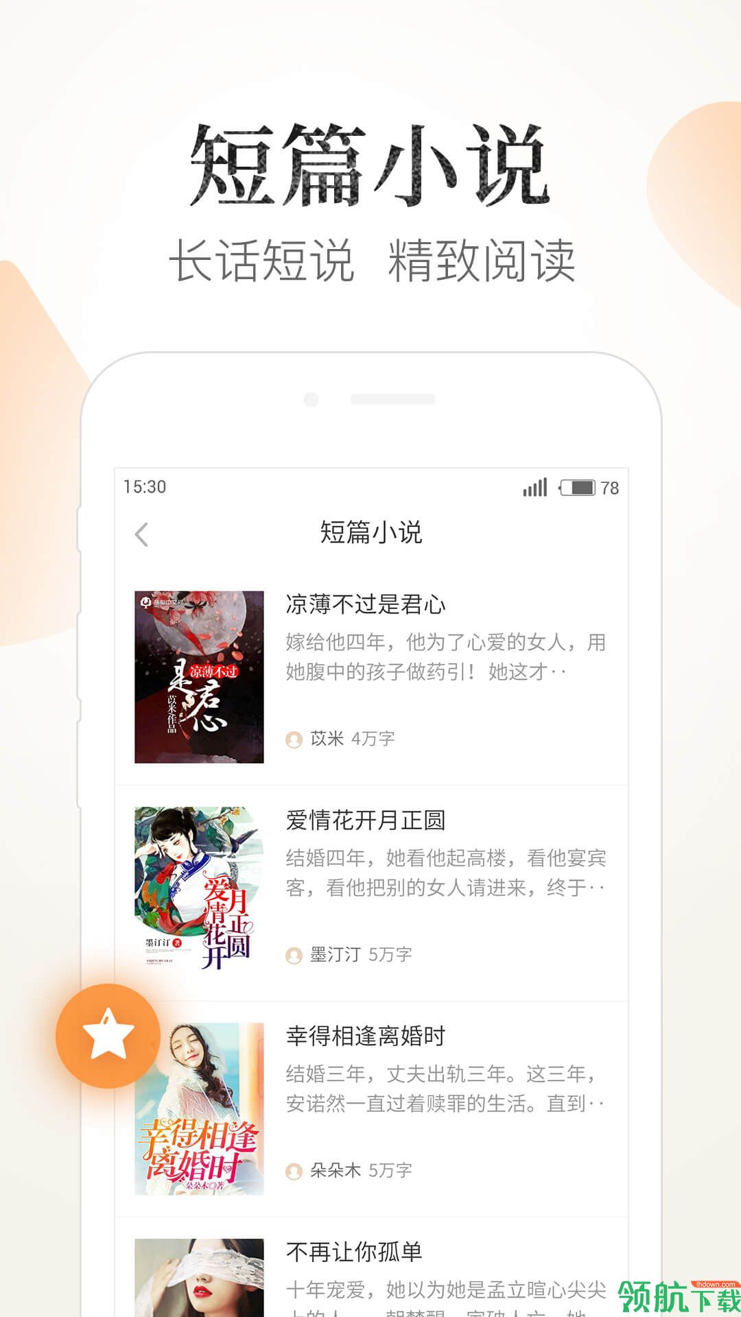 七猫免费阅读小说appv7.2.0图5