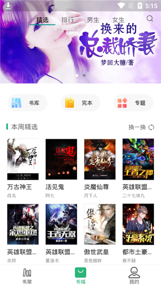 cc阅读appv1.2.7图3